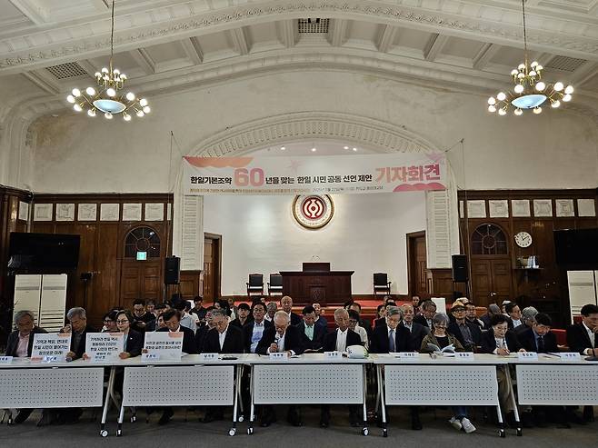 한일기본조약 60년을 맞는 한일 시민 공동 선언 제안 기자회견 [촬영 정윤주]