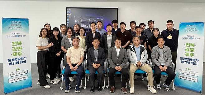 환경영향평가 협의체 [전북특별자치도 제공. 재판매 및 DB 금지]