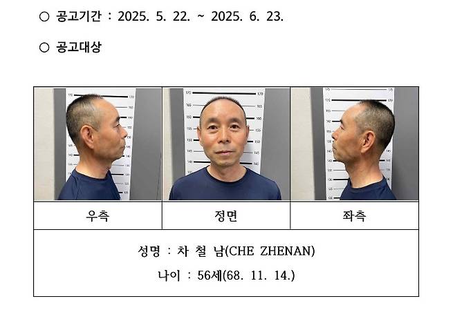 경찰, 차철남 신상공개 결정 [경기 시흥경찰서 홈페이지 갈무리. 재판매 및 DB 금지]