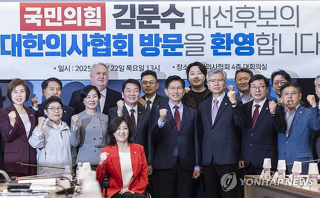 대한의사협회 회장단과 파이팅 외치는 김문수 후보 (서울=연합뉴스) 황광모 기자 = 국민의힘 김문수 대선후보와 국민의힘 선대위 소속 의원 및 관계자들이 22일 서울 용산구 대한의사협회를 방문해 김택우 의사협회장을 비롯한 회장단과 기념 촬영 도중 파이팅을 외치고 있다. 2025.5.22 hkmpooh@yna.co.kr