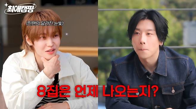 사진=유튜브 '최애캠핑'