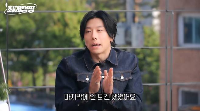 사진=유튜브 '최애캠핑'