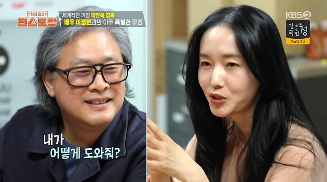 사진=KBS2 '신상 출시 편스토랑'