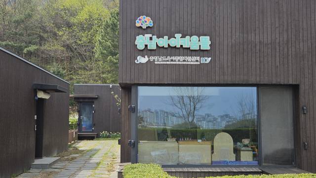 옛 충남도지사 관사. 현재 '충남 아이키움뜰' 어린이집으로 쓰이고 있다. 사진=박현석 기자&nbsp;standon7@cctoday.co.kr