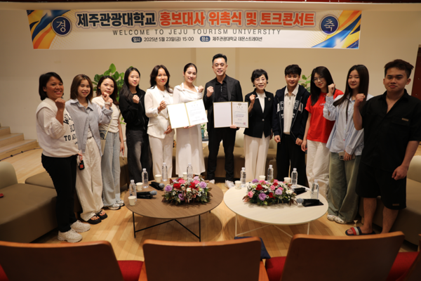 제주관광대학교는 23일 오후 3시 관광관 데몬스트레이션룸에서 베트남 출신의 가수 겸 배우 쯔엉 칵 린과 가수 루 녹 듀엔을 홍보대사로 위촉하고, 재학생 베트남 유학생들과 함께하는 토크콘서트를 개최했다.