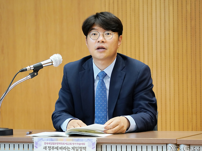 '확률형 아이템 법적규제 1년의 평가와 전망'의 발제자로 나선 연세대 서종희 교수.