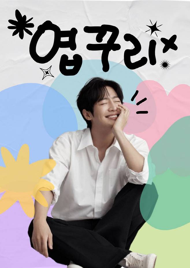 (사진=ENA)