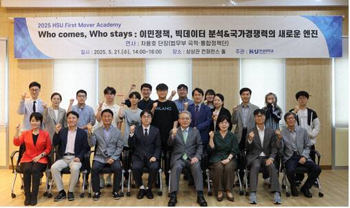 21일 한성대 상상관 12층 컨퍼런스홀에서 진행된 차용호 법무부 국적·통합정책단장의 ‘2025 HSU First Mover Academy 특강’ 이후 관계자들이 단체사진을 촬영하고 있다. (사진 제공=한성대)