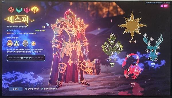 - 4명의 캐릭터가 준비됐고, 기자는 베스퍼를 플레이했다