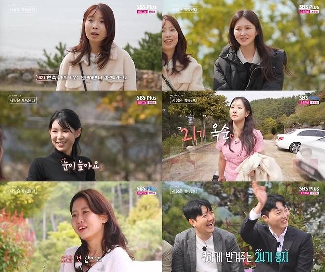 ENA·SBS플러스 '나는 SOLO, 그 후 사랑은 계속된다' 캡처
