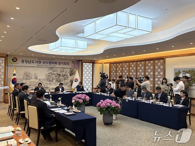 충남시장군수협의회 제5차 정기회의( 금산군 제공.재판매 및 DB금지)/뉴스1