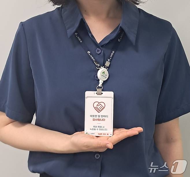 녹음 기능이 탑재된 공무원증 케이스.(서천군 제공, 재판매 및 DB 금지)/뉴스1