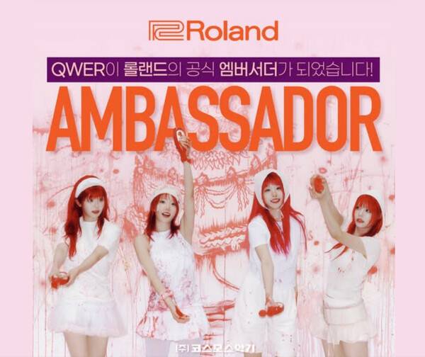 사진제공=코스모스악기