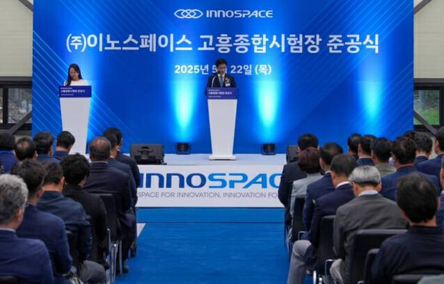 이노스페이스 김수종 대표가 지난 22일 고흥 종합시험장 준공식에서 환영사 했다.