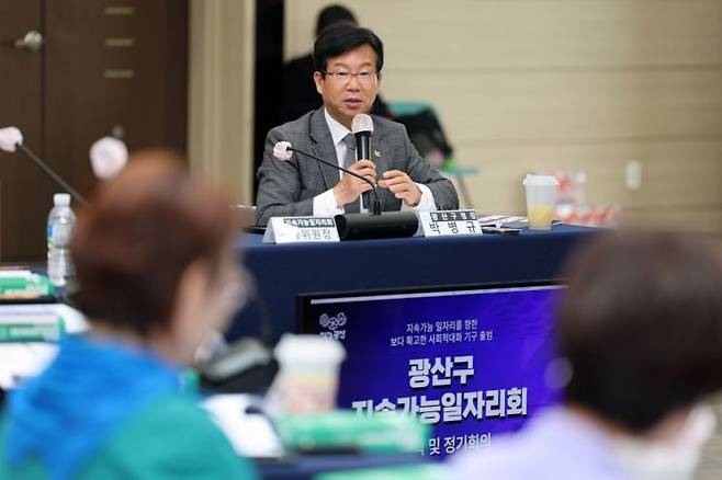 박병규 광주 광산구청장이 23일 구청 7층 윤상원홀에서 열린 '지속가능일자리회' 발대식 및 1차 정기회의에서 발언하고 있다. 광산구 제공