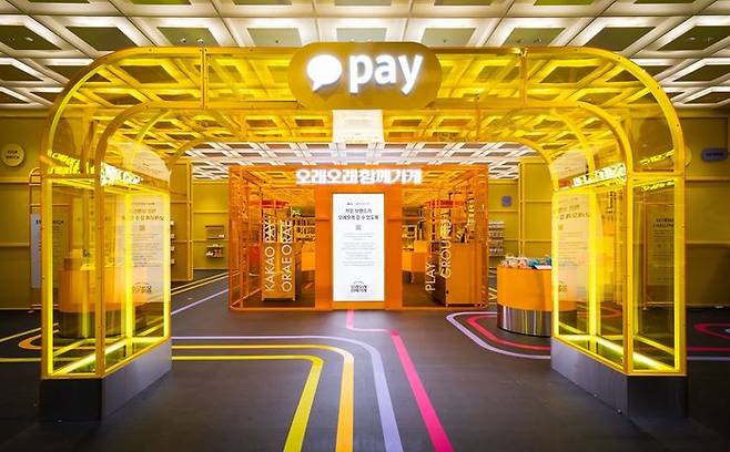 카카오페이는 함께일하는재단과 소상공인 상생 캠페인 '오래오래 함께가게'의 2025년 첫 팝업스토어를 현대백화점 판교점에 오픈했다. ⓒ카카오페이