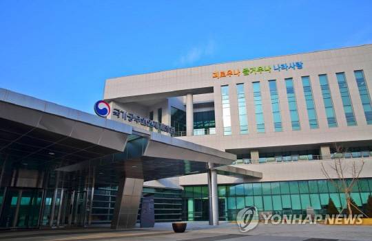 국가공무원인재개발원 전경. [연합뉴스]