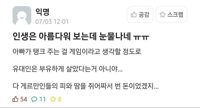 image.png 영화 \'인생은 아름다워\' 보면서 눈물 흘린 사람 ㅠㅠ