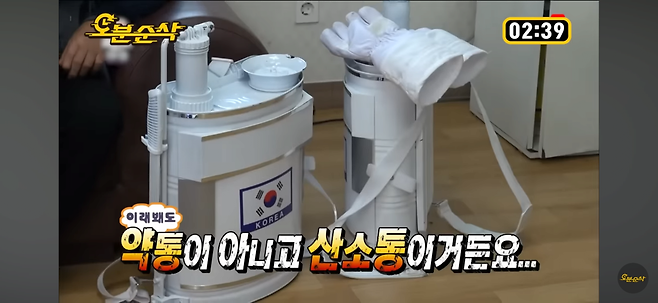 IMG_5449.png [무도] 농약 분무기는 오해였음