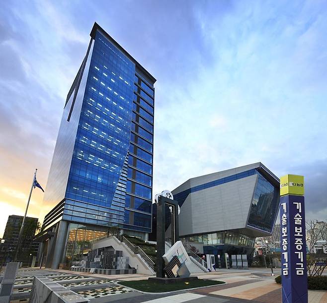 기술보증기금 본사 전경. 기술보증기금 제공