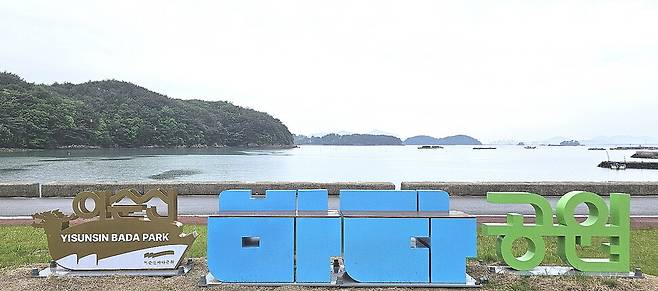 이순신 바다공원에서 바라본 관음포. 관음포는 임진왜란 최후의 전투인 노량해전이 벌어진 격전지이자, 이순신 장군이 순국한 바다이다.