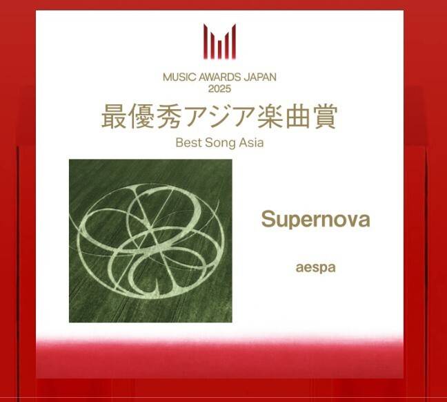 ‘뮤직 어워드 재팬’ 누리집 갈무리.