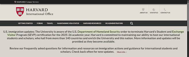 하버드대 국제처 홈페이지. “새로운 정보가 수시로 추가되므로 자주 확인해 주시기 바란다”는 안내 문구가 게시돼있다. 누리집 캡처