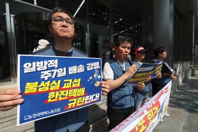 전국택배노조 조합원들이 14일 서울 중구 한진 본사 앞에서 주 7일 배송 강행, 불성실 교섭을 규탄하는 투쟁 돌입 선포 기자회견을 하고 있다. 연합뉴스