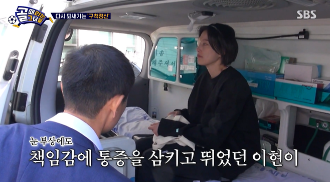 사진=SBS 예능‘골 때리는 그녀들’