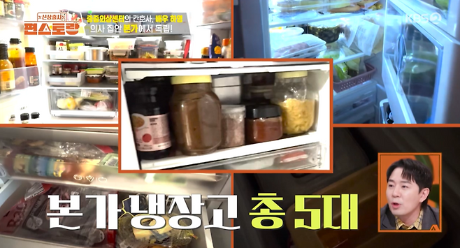 사진 =KBS 2TV ‘신상출시 편스토랑’