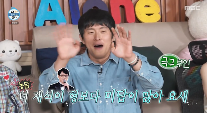 사진= MBC 예능 ‘나 혼자 산다’