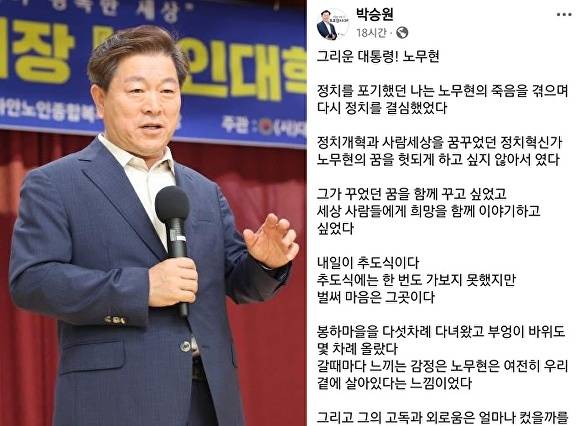 [사진=광명시, 박승원 광명시장 페이스북 캡처]