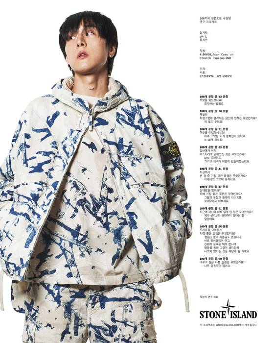 지난 5월 13일 스톤 아일랜드가 새롭게 공개한 ‘스캔 카모’ 컬렉션. 사진 스톤 아일랜드