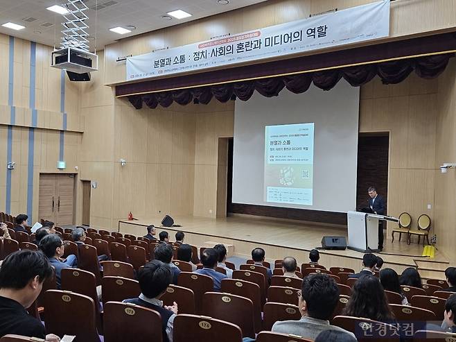 이재묵 사이버커뮤니케이션 회장 겸 한국외대 정치외교학과 교수가 23일 오후 강원대학교 삼척캠퍼스에서 열린 올해 봄철정기학술대회에서 개회사를 전하고 있다. 사진=박수빈 기자
