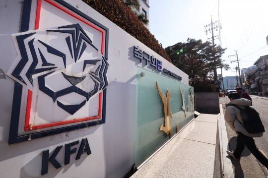 축구회관. 사진[연합뉴스]