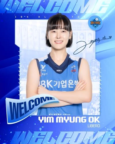 IBK기업은행 유니폼을 입은 리베로 임명옥. 사진[연합뉴스]