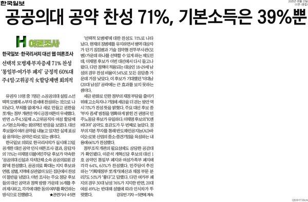 ▲23일 한국일보