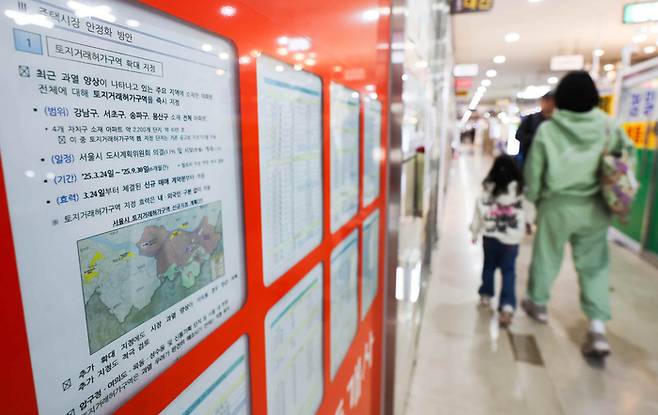 토지거래허가구역 확대 지정 이후 서울 송파구의 한 공인중개사 사무소 안내판에 정부 관계부처가 발표한 주택시장 안정화 방안이 붙어있다. [사진 = 뉴스1]