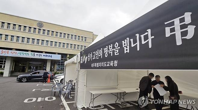 제주도교육청 관계자들이 23일 제주도교육청 앞 주차장에 숨진 중학교 교사 분향소를 설치하고 있다. 연합뉴스