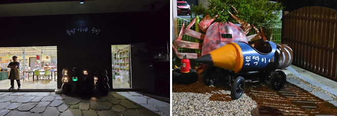 뚝딱이네 공방 전경 / 사진=김혜성 여행+ 기자