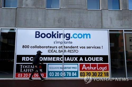 부킹닷컴의 로고. [로이터 = 연합뉴스]