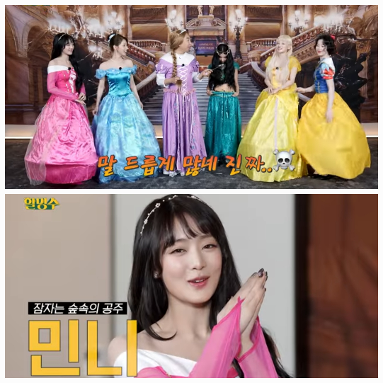 이날 영상엔 아이들 멤버 미연, 소연, 민니, 우기, 슈화가 총출동했다.사진=유튜브 채널 ‘할명수’