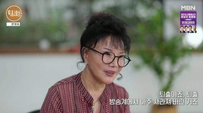 전남편과 혼성듀엣 '동그라미'로 활동한 가수 윤해정이 이혼하면서 방송계에서 사실상 퇴출당했다고 밝혔다. /사진=MBN '특종세상'