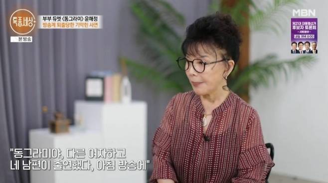 /사진=MBN '특종세상'