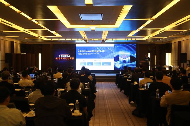 KAI가 온디바이스 AI 반도체를 유무인복합체계에 적용한다. 사진은 최근 서울 웨스틴조선 호텔에서 열린 AI 반도체 협업포럼. /사진=KAI