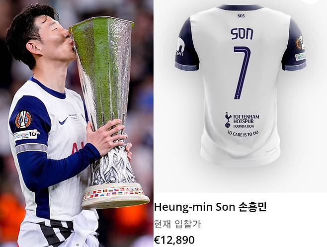 22일(한국시간) 유럽축구연맹 유로파리그 결승에서 맨체스터 유나이티드를 꺾고 정상에 오른 토트넘 홋스퍼의 손흥민과 경매 중인 그의 유니폼. [게티이미지·매치원셔츠 캡처]