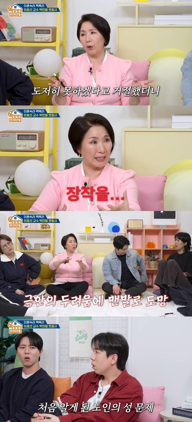 사진=KBS 2TV ‘옥탑방의 문제아들’ 캡처