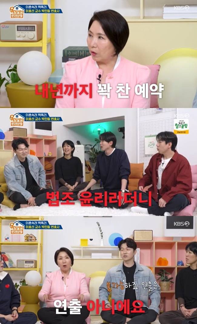 사진=KBS 2TV ‘옥탑방의 문제아들’ 캡처