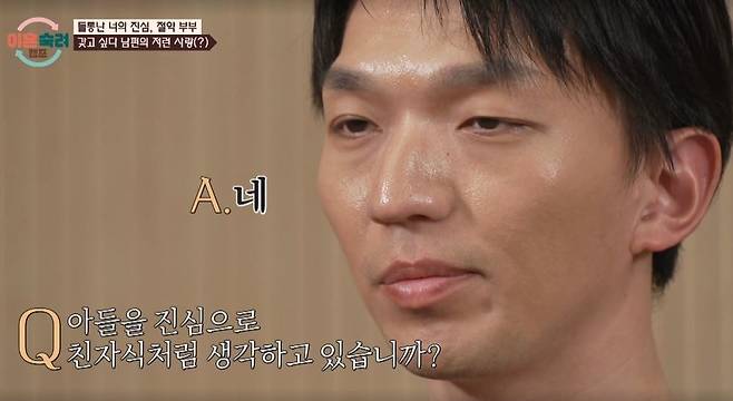 JTBC ‘이혼숙려캠프’