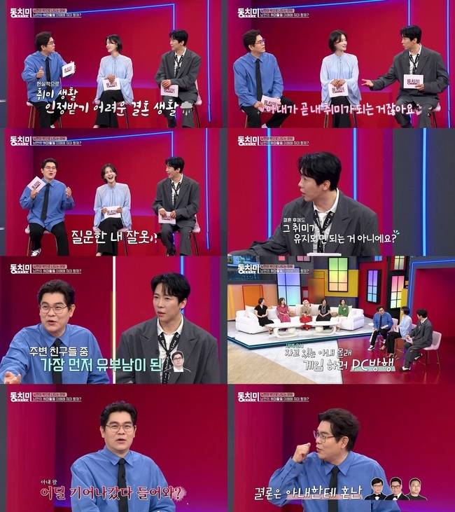 사진=MBN ‘동치미’